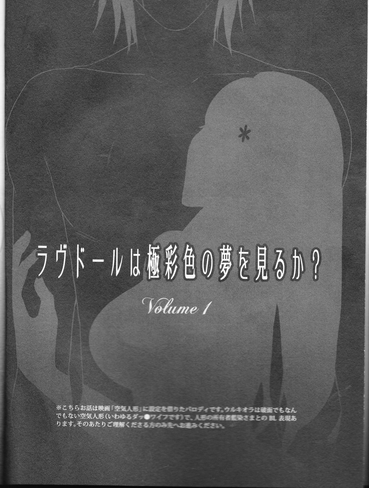 Love doll ha kyokusa page 4 full