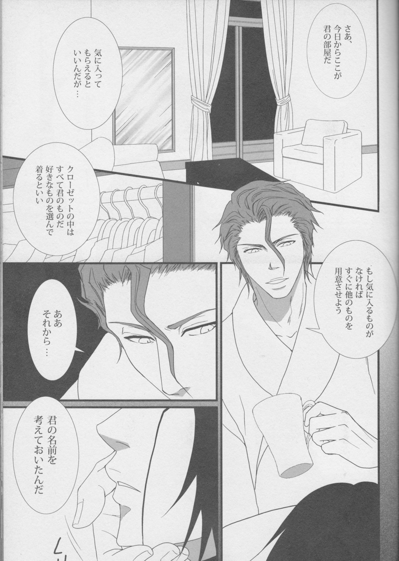 Love doll ha kyokusa page 5 full