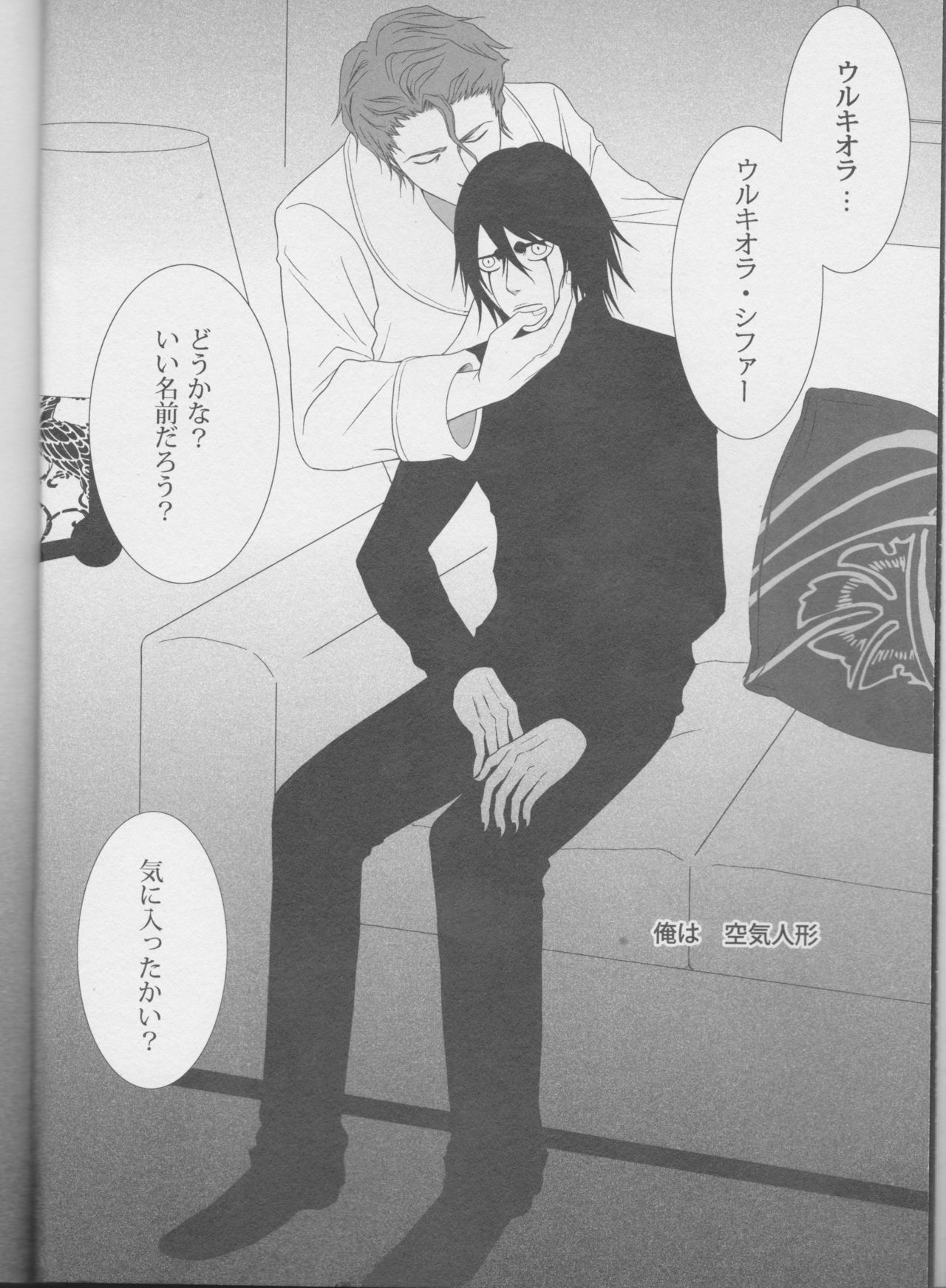 Love doll ha kyokusa page 6 full