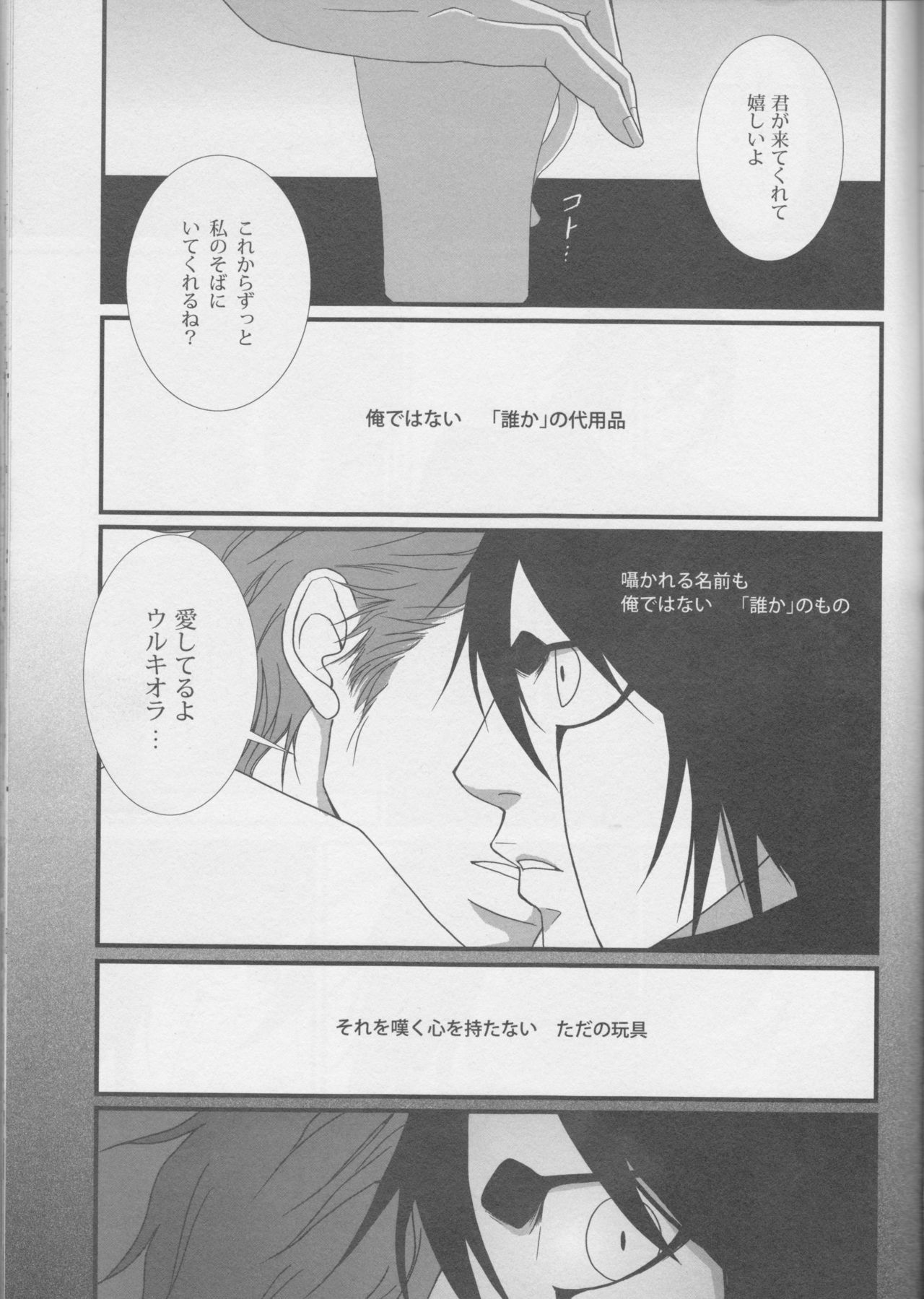 Love doll ha kyokusa page 7 full