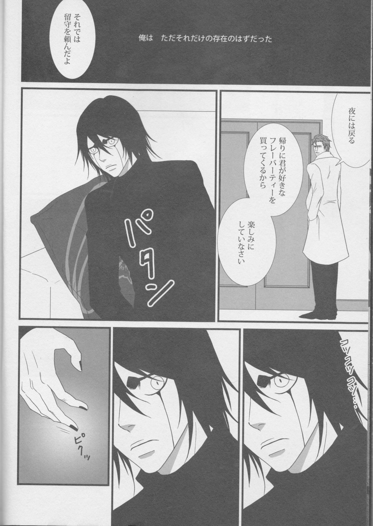 Love doll ha kyokusa page 8 full