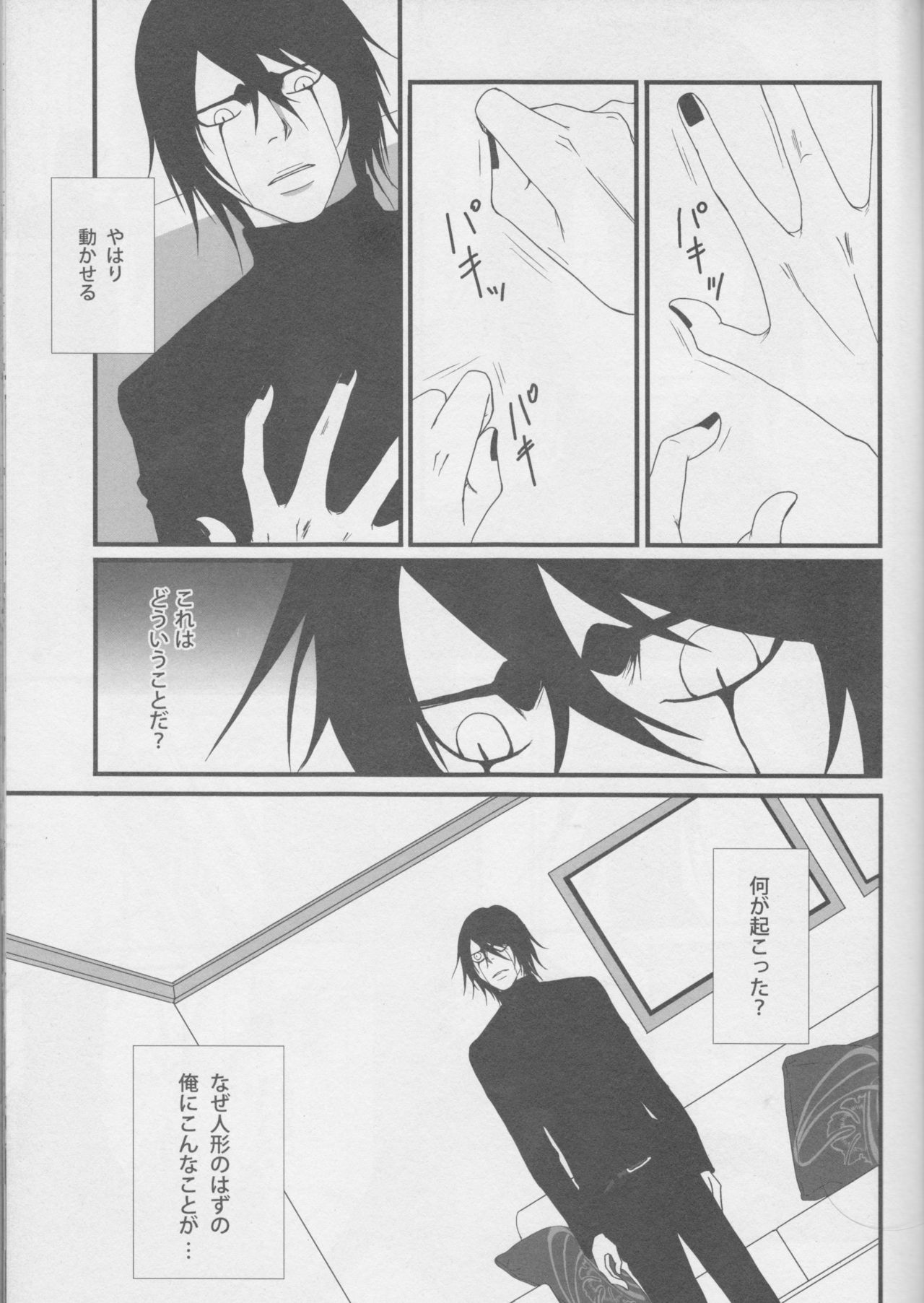 Love doll ha kyokusa page 9 full