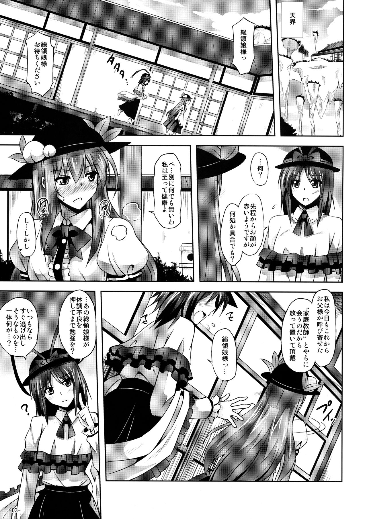 Tenshi-chan Maji Tenshi!! page 2 full