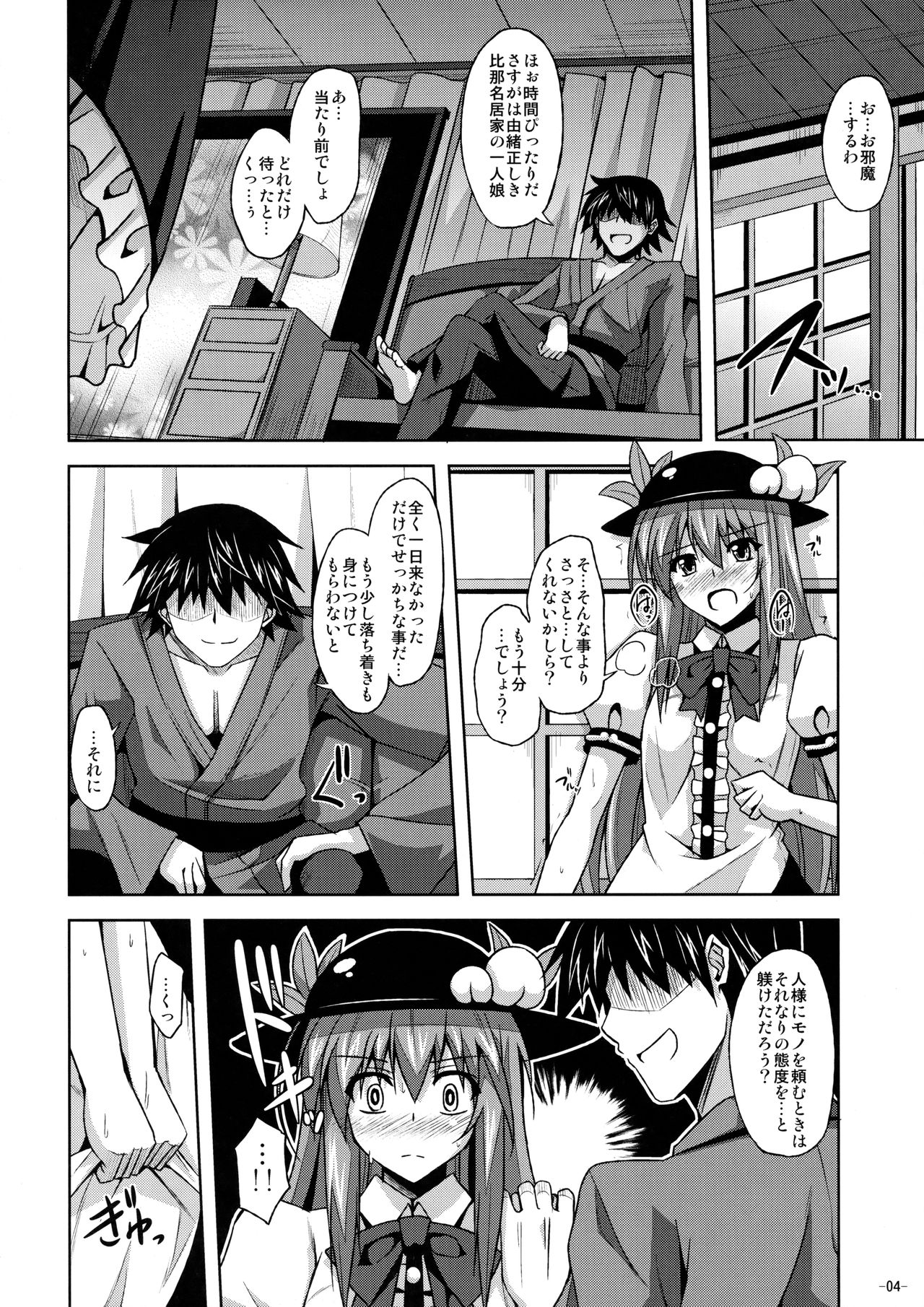 Tenshi-chan Maji Tenshi!! page 3 full