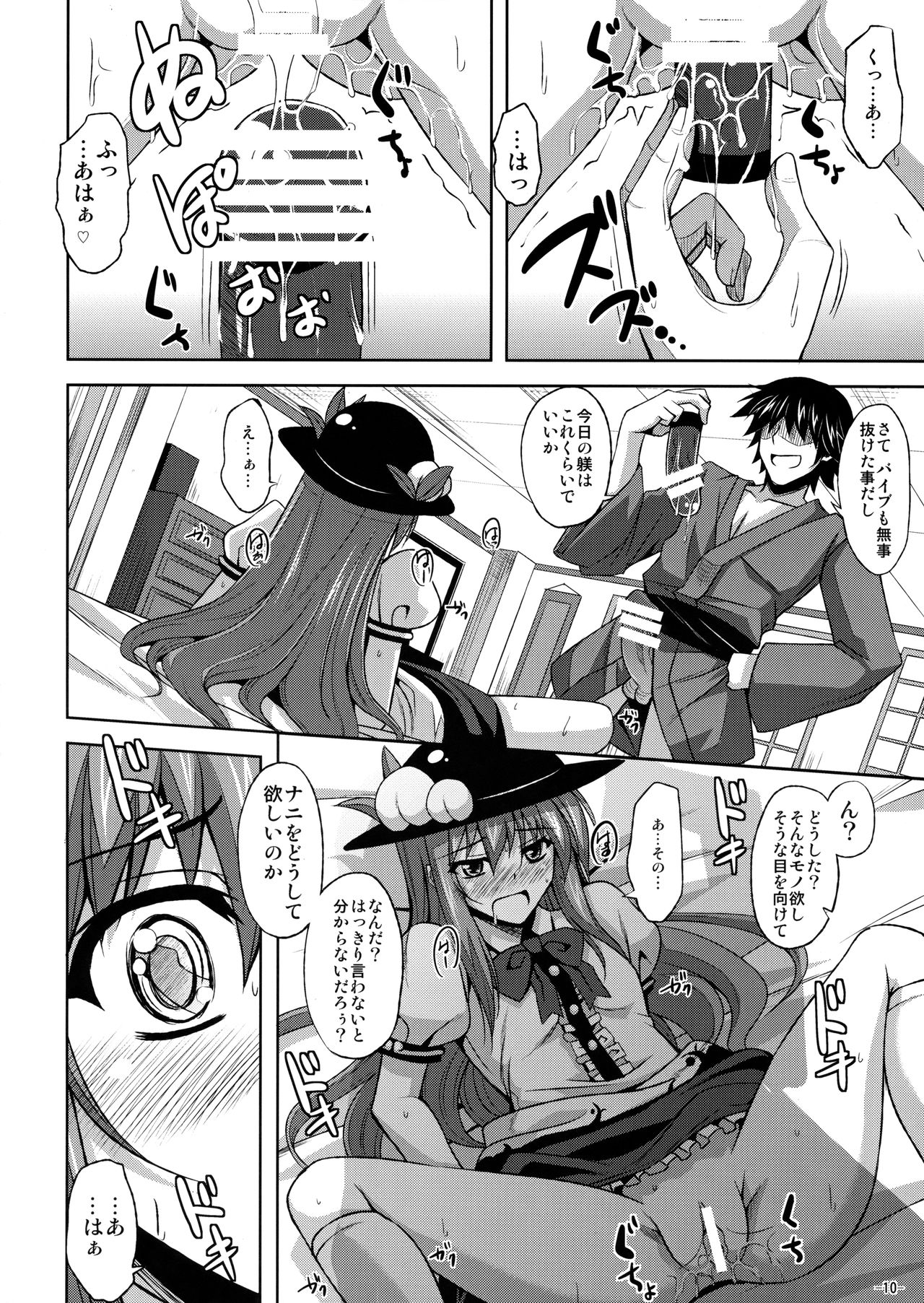 Tenshi-chan Maji Tenshi!! page 9 full