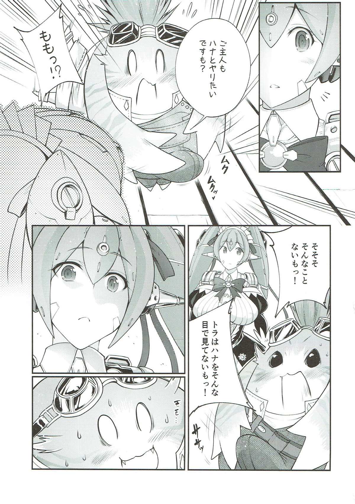 Tiger x Flower page 4 full