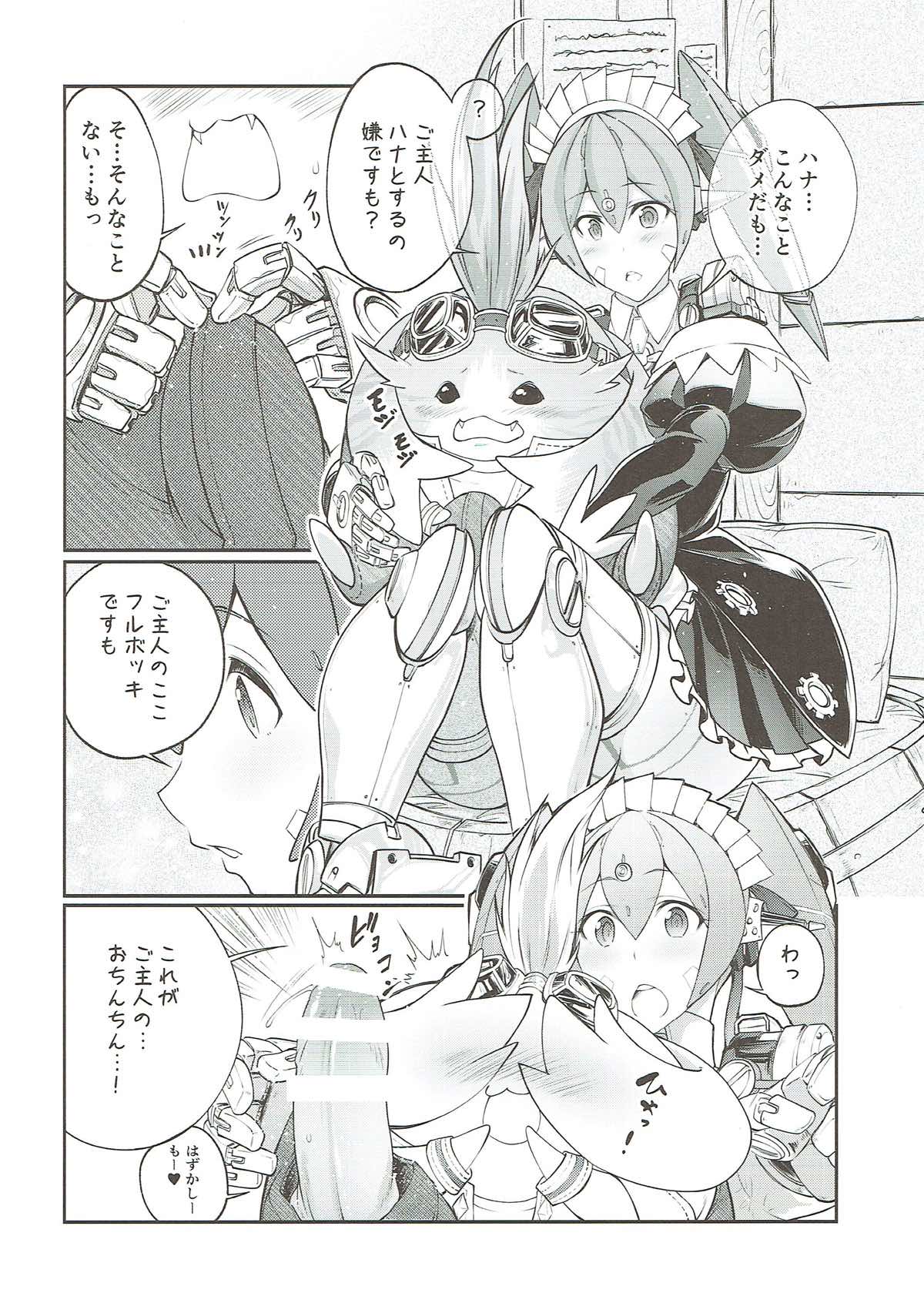 Tiger x Flower page 5 full