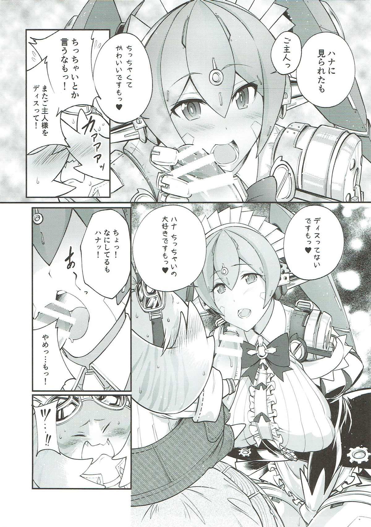 Tiger x Flower page 6 full