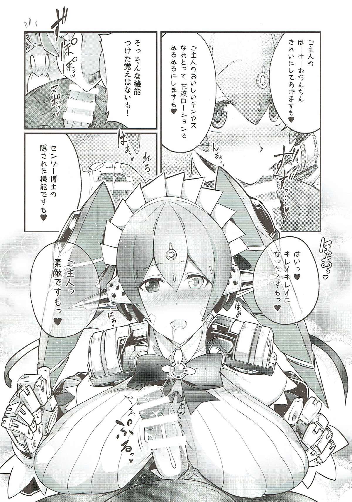 Tiger x Flower page 7 full