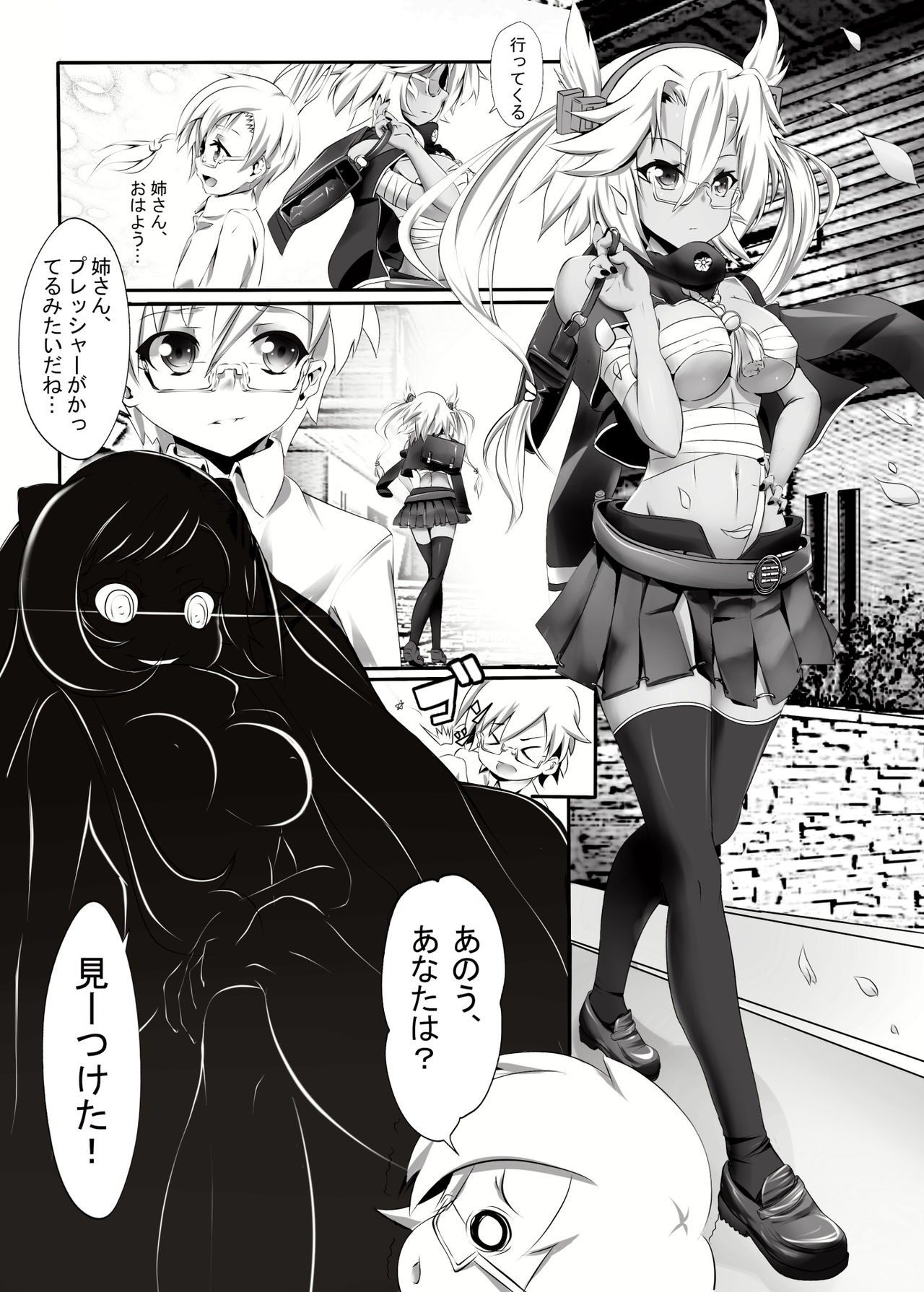Senkan Musashi no Yuuutsu page 3 full