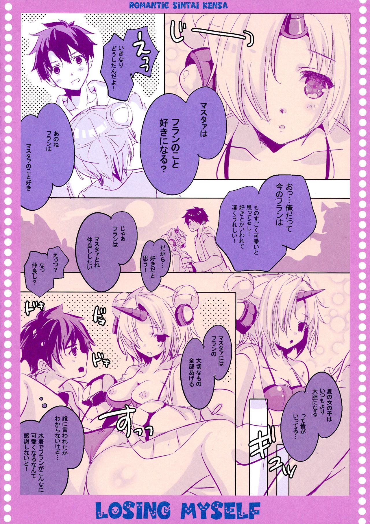 losing myself page 5 full