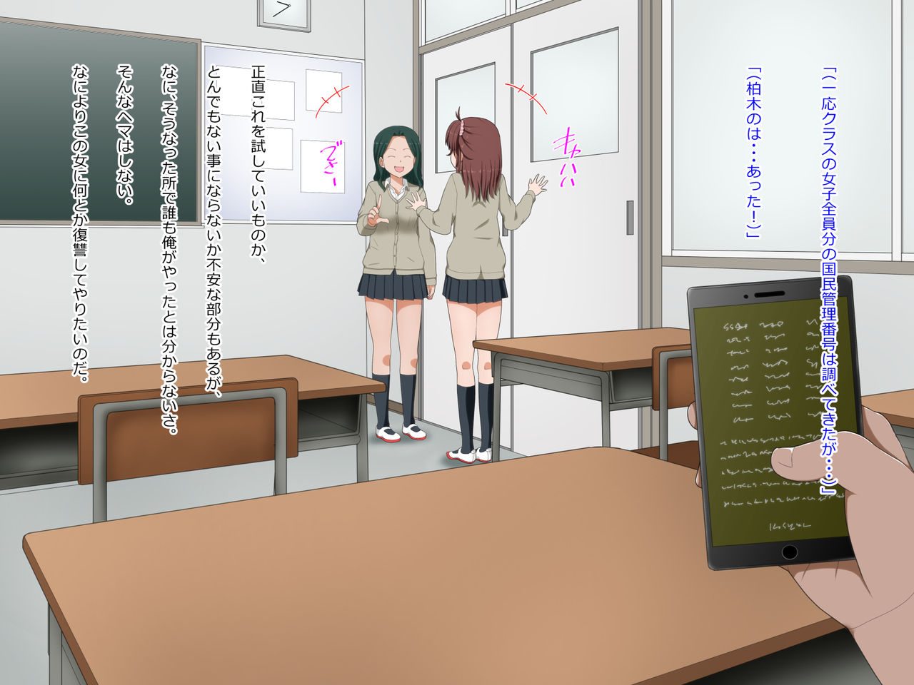 Sugoude Hacker no Ore ga Onna ni Umekomareta Chip o Hacking Shita Kekka page 7 full