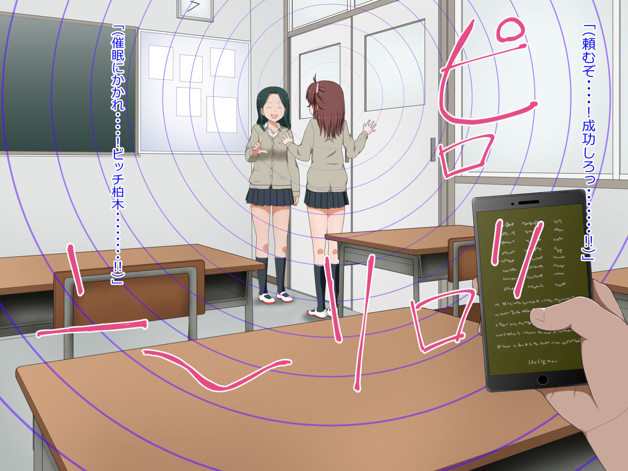 Sugoude Hacker no Ore ga Onna ni Umekomareta Chip o Hacking Shita Kekka page 8 full