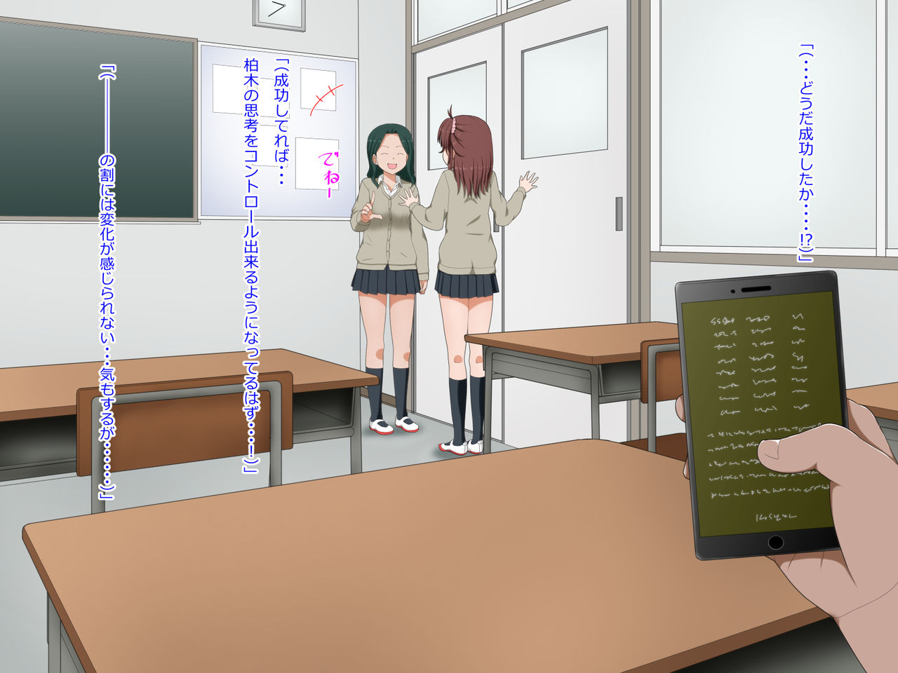 Sugoude Hacker no Ore ga Onna ni Umekomareta Chip o Hacking Shita Kekka page 9 full