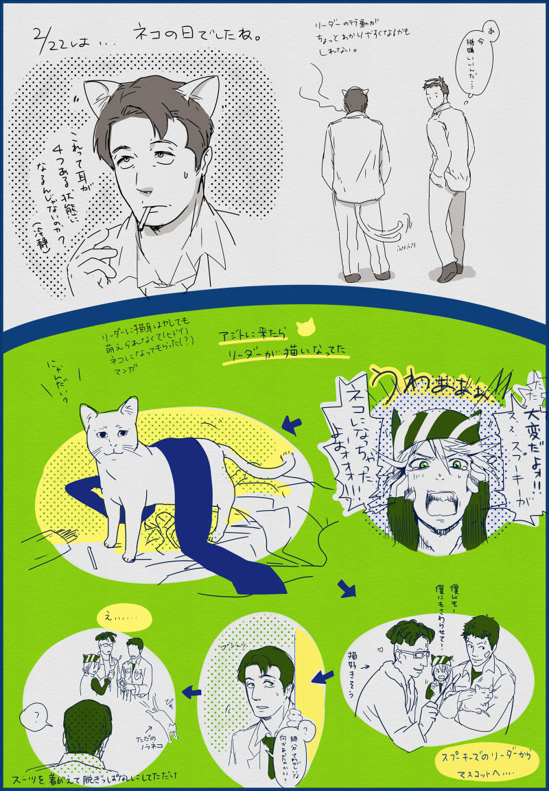 Shusakura Matome page 6 full