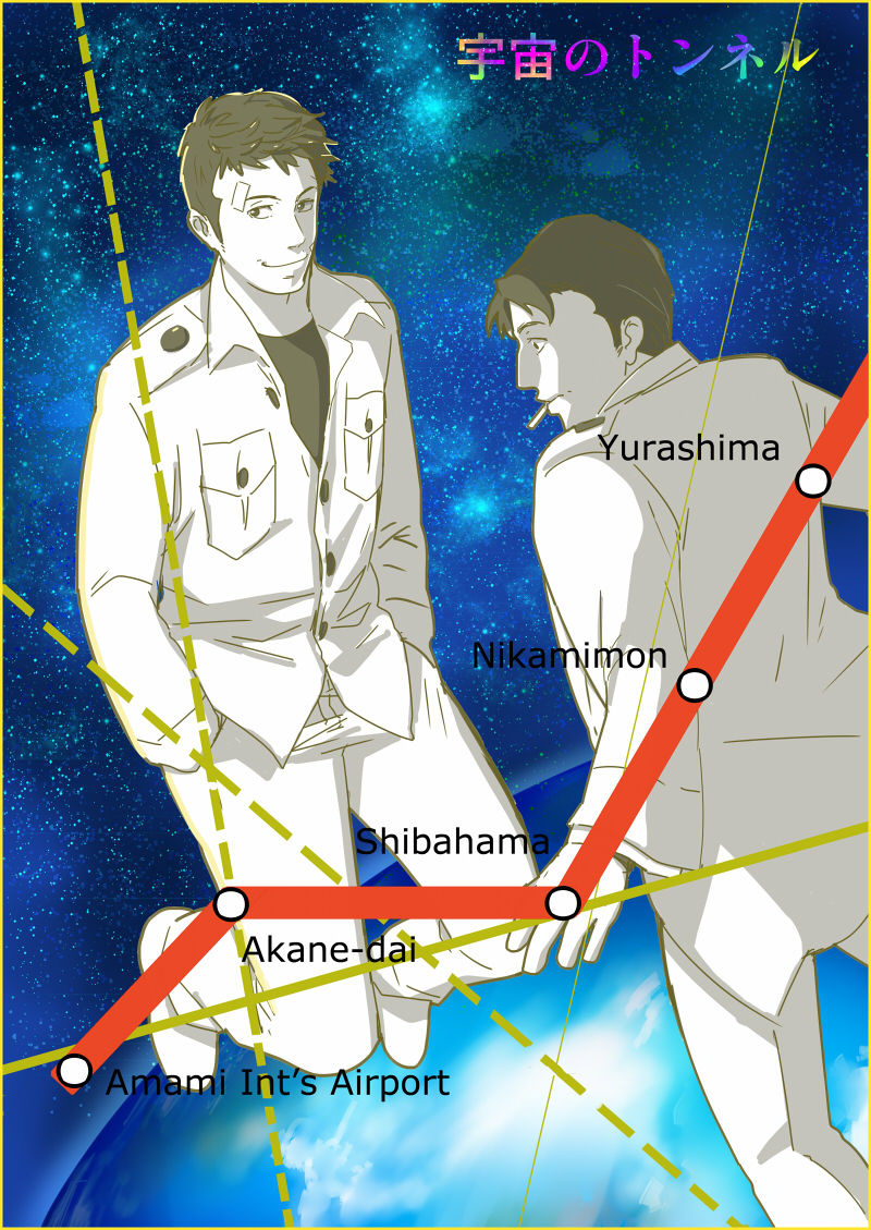 Shusakura Matome page 7 full
