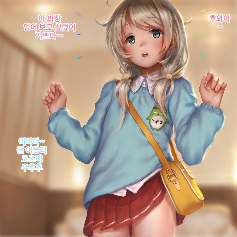 Yusa Kozue | 유사 코즈에 page 4 full