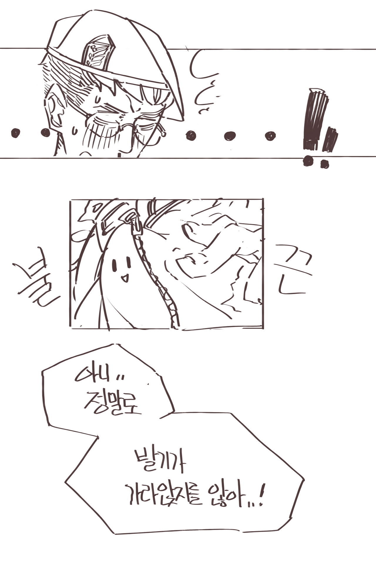 발기가 가라앉지를 않아 + 네게브 짧은만화 page 5 full