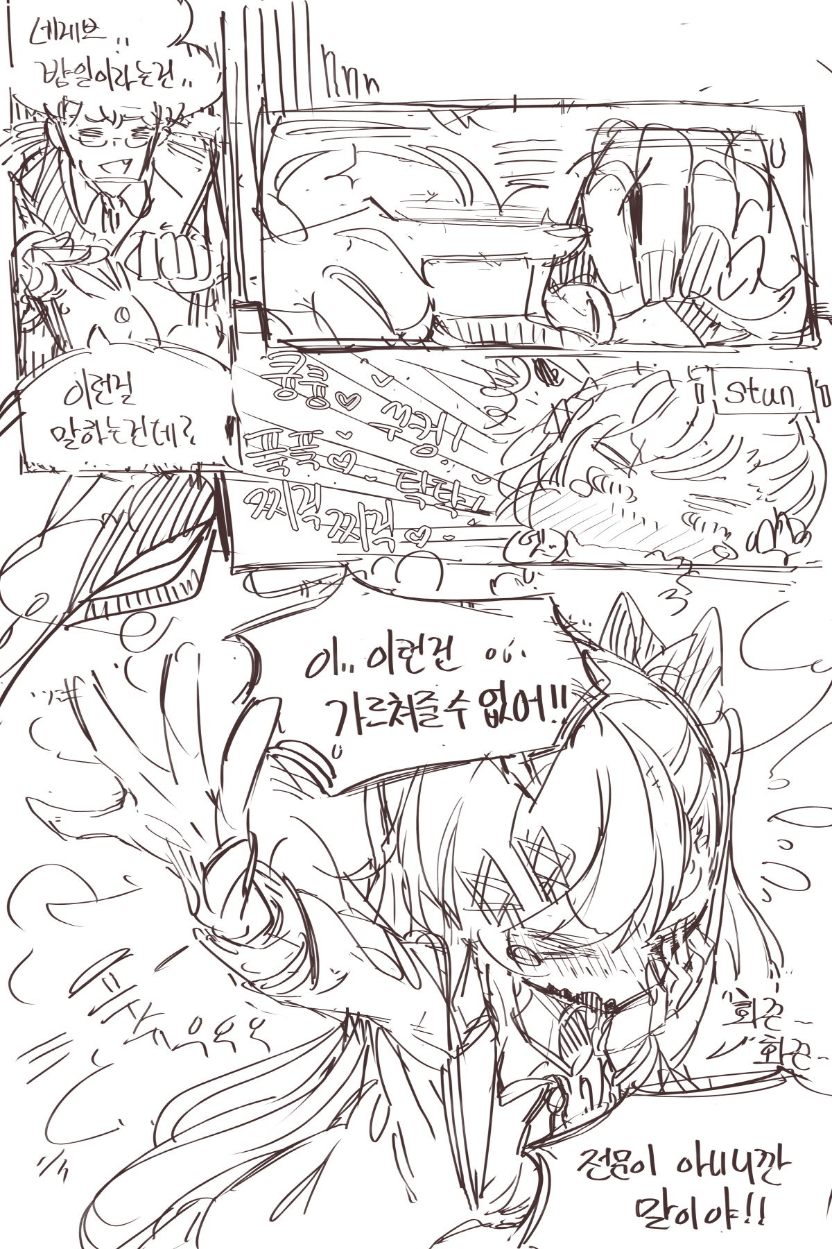 발기가 가라앉지를 않아 + 네게브 짧은만화 page 7 full