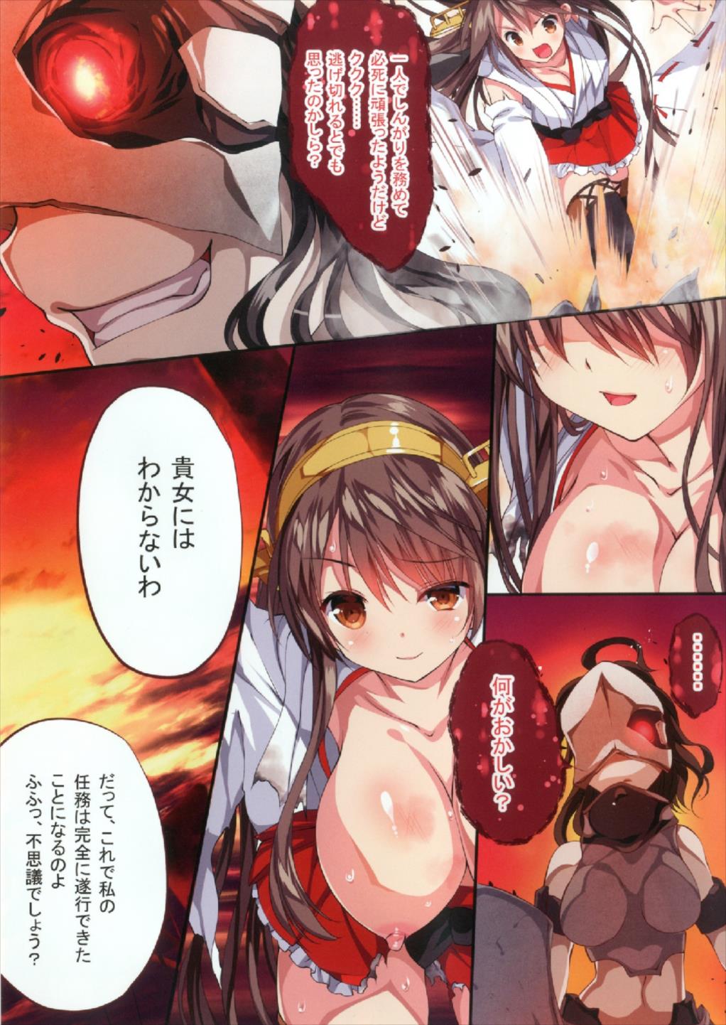 AKA page 4 full