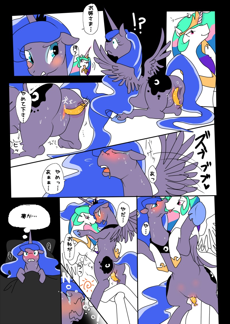 MLP Celestia X Luna page 4 full