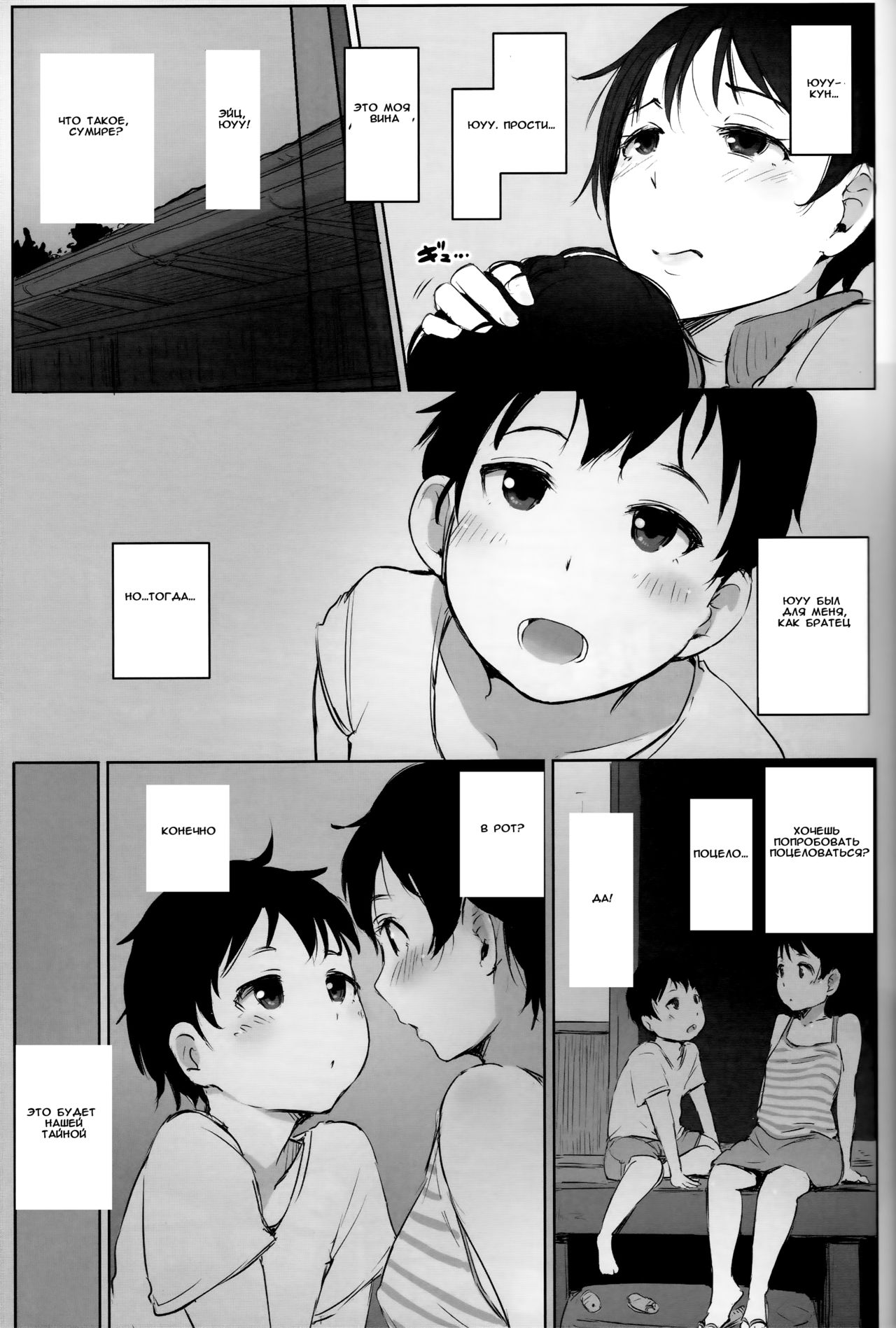 Hitozuma Kyoushi NTR Shuugakuryokou | Wife Teacher NTR Field Trip page 10 full