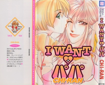 I WANT Papa cover