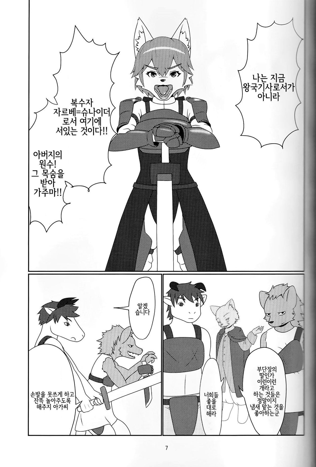 アヤツリニンギョウ page 5 full