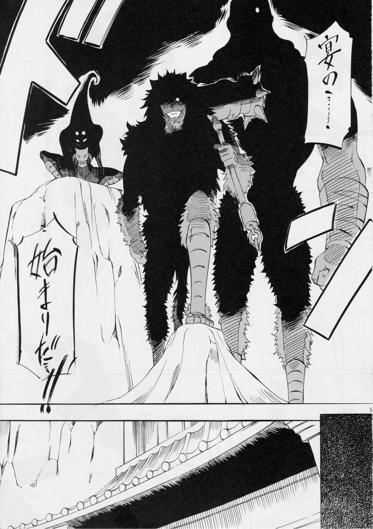 PIECE OF QUEEN I page 4 full
