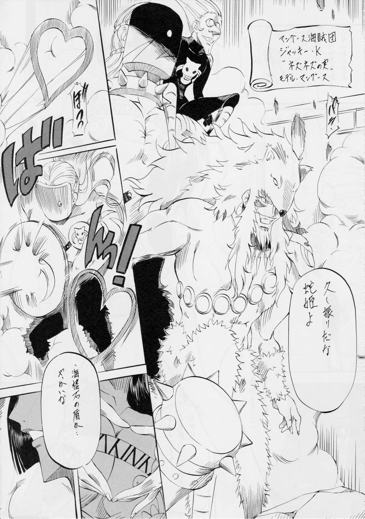 PIECE OF QUEEN I page 6 full