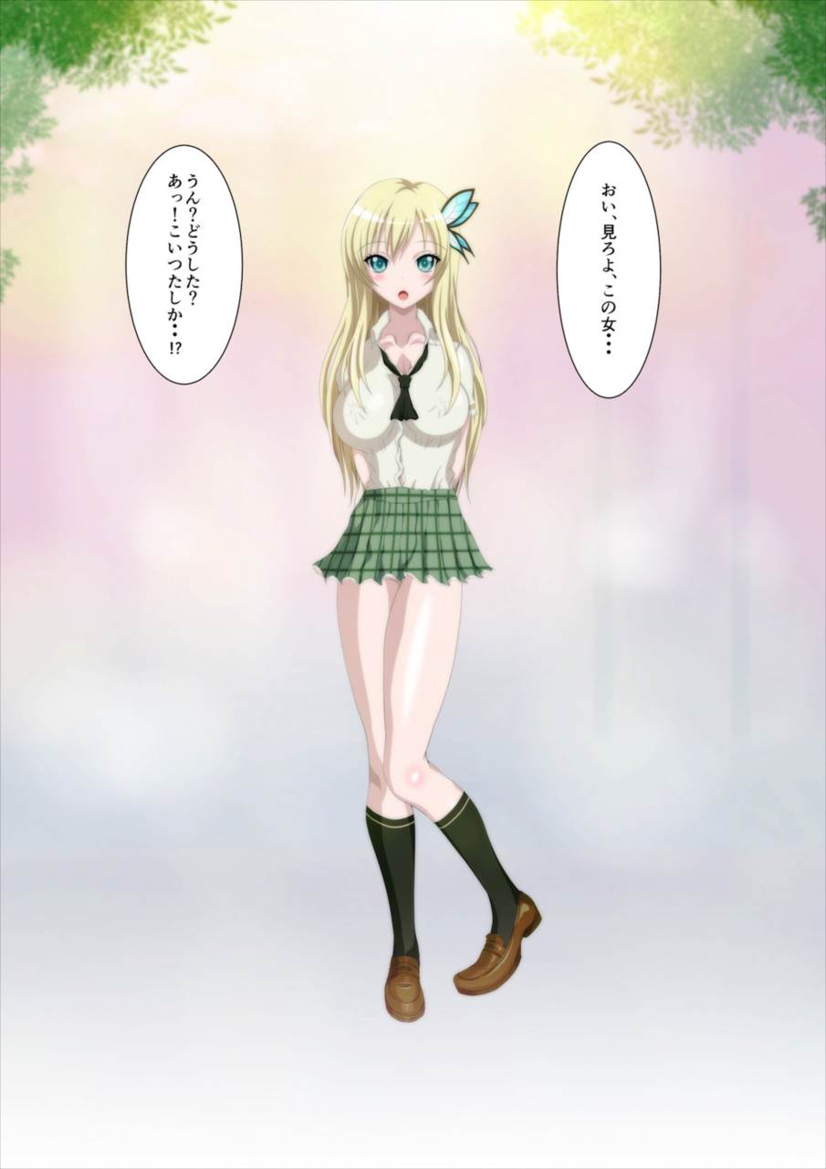 Boku wa Bitch o Okashitai page 4 full