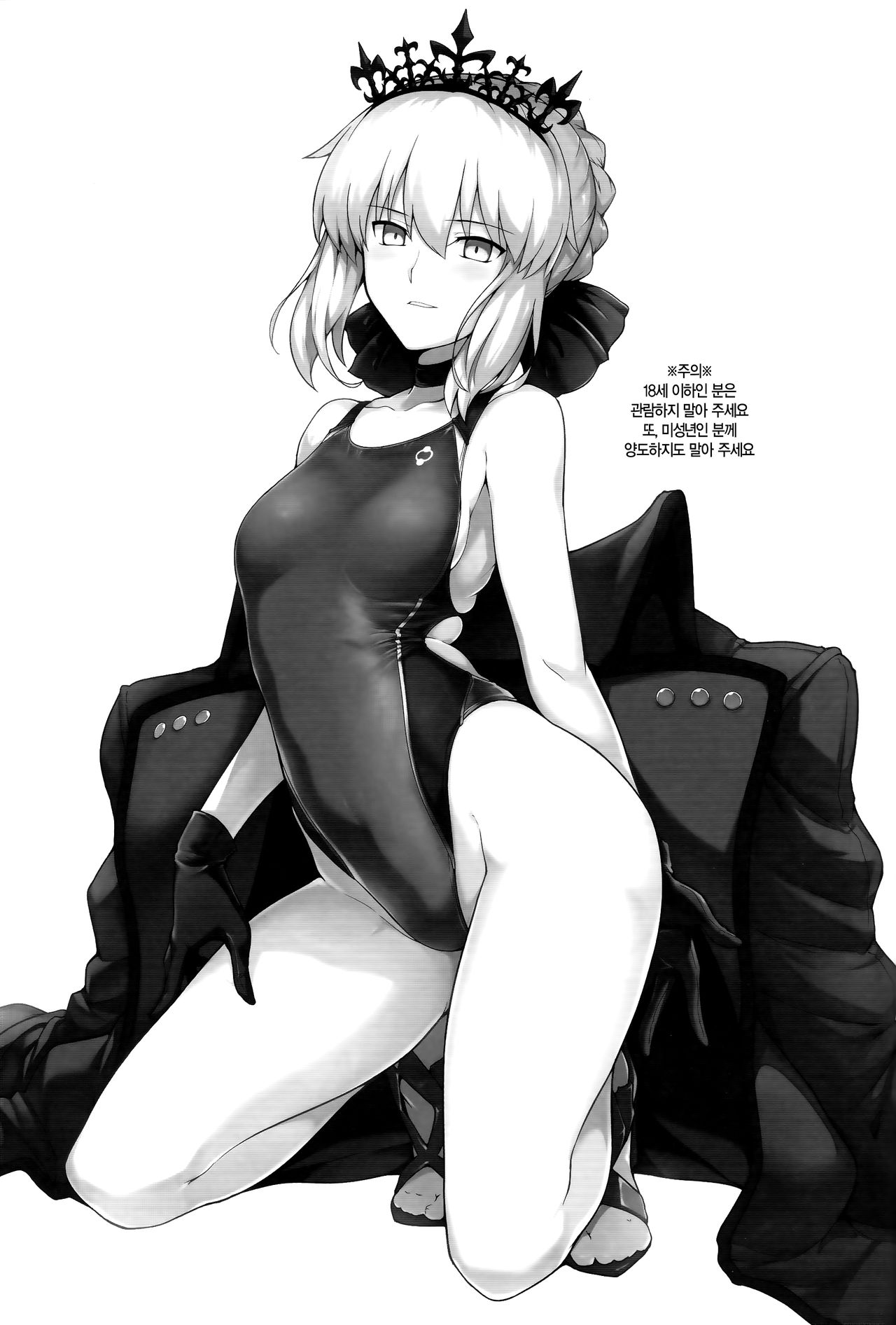 Chaldea Shiko Shiko Material Vol. 2 page 2 full