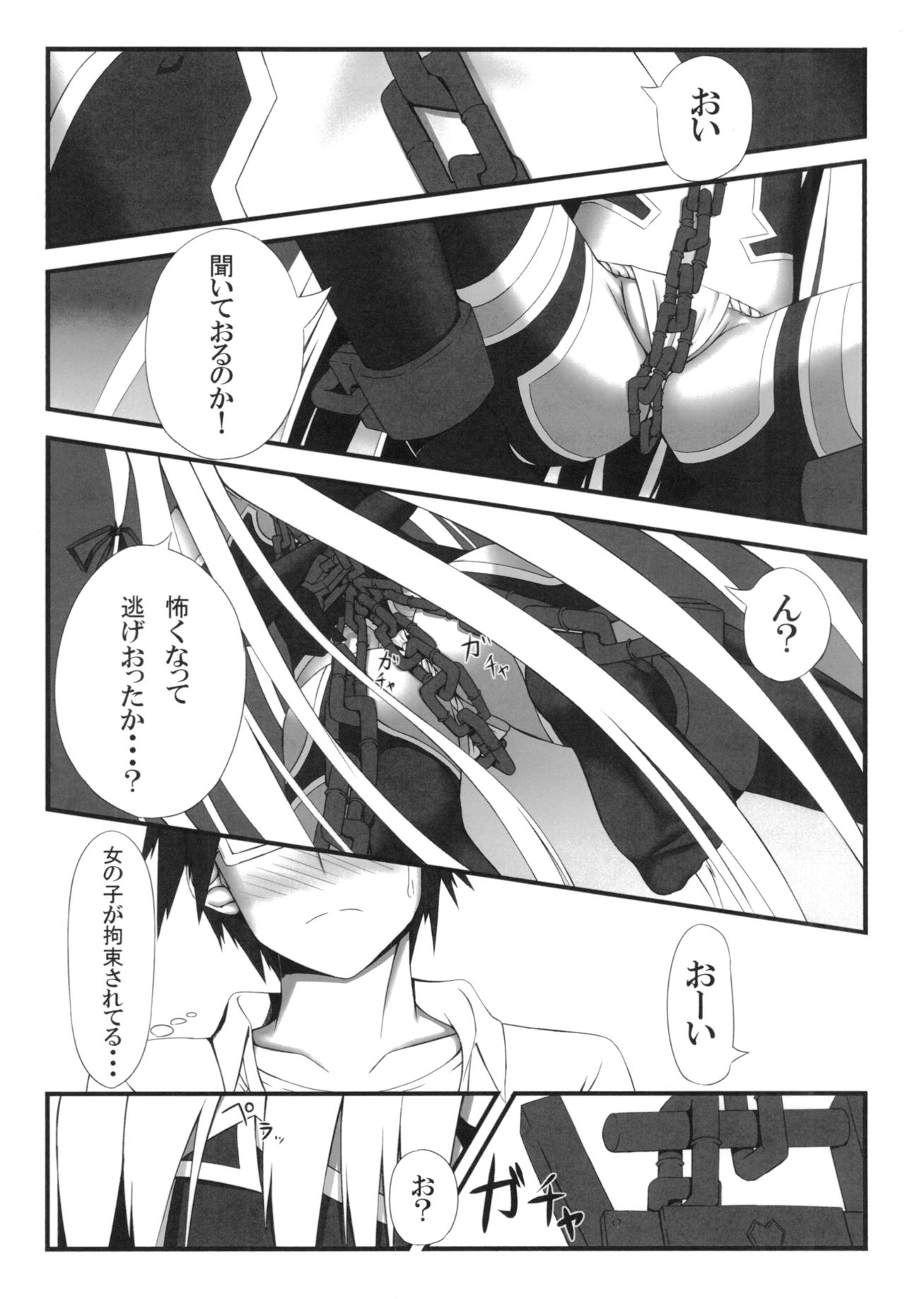 Naga Noroi page 7 full