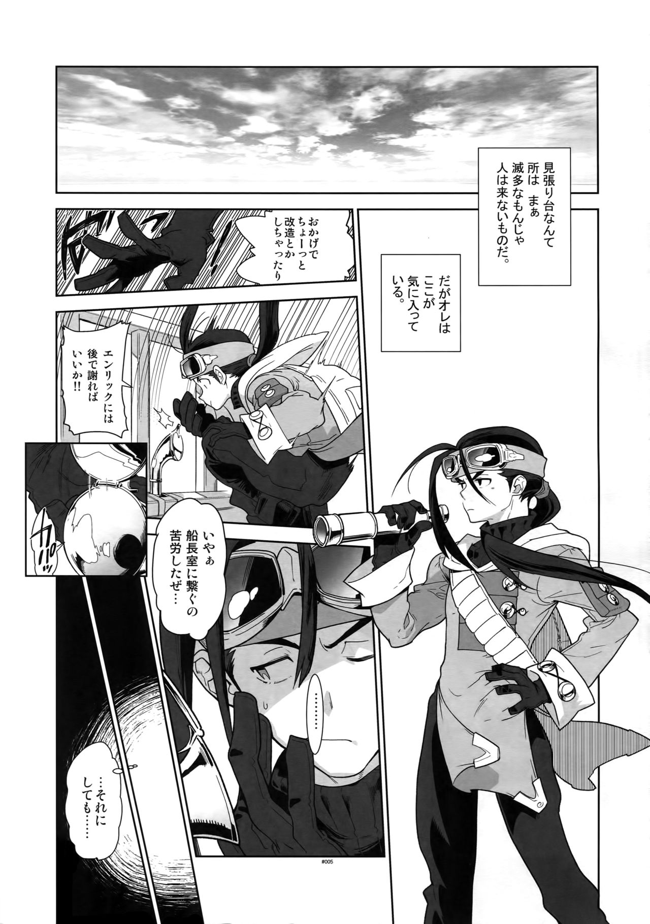 RaKuGaKi. 20151230 page 4 full
