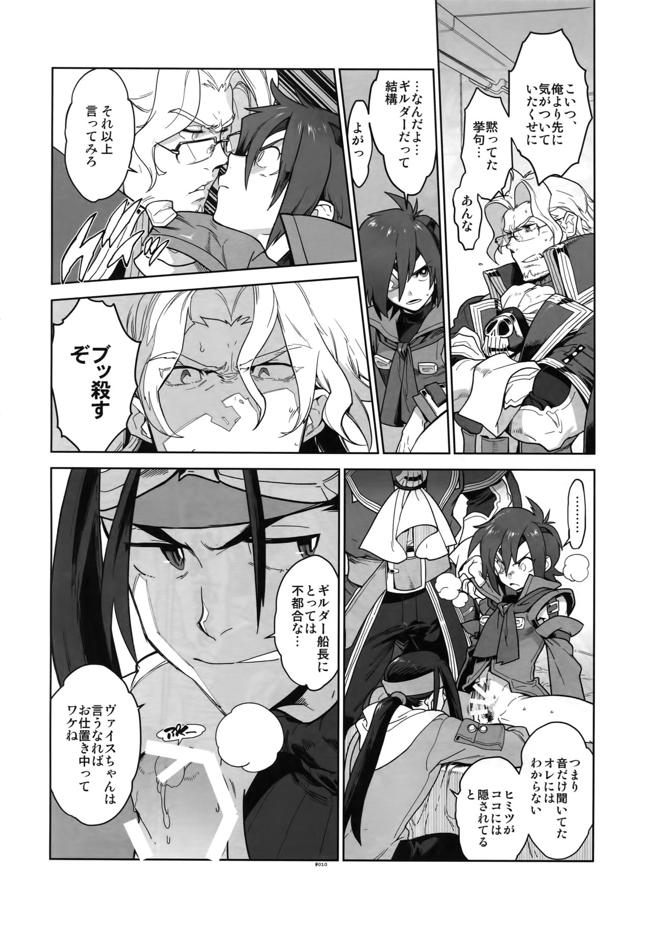 RaKuGaKi. 20151230 page 9 full