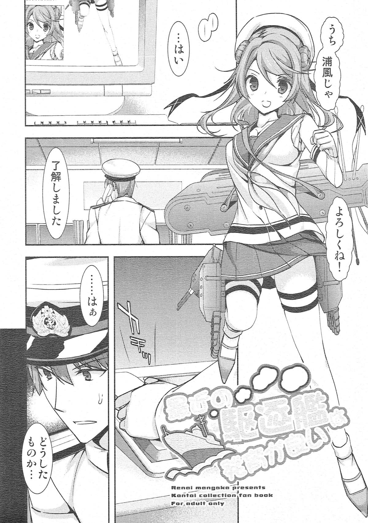 Saikin no Kuchikukan wa Hatsuiku ga Ii page 2 full