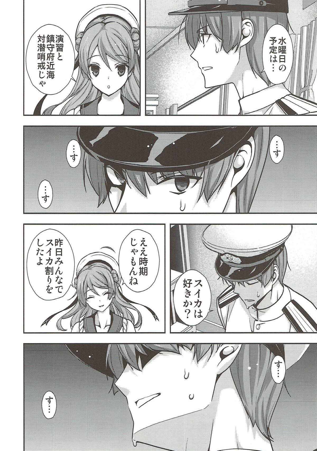 Saikin no Kuchikukan wa Hatsuiku ga Ii page 4 full
