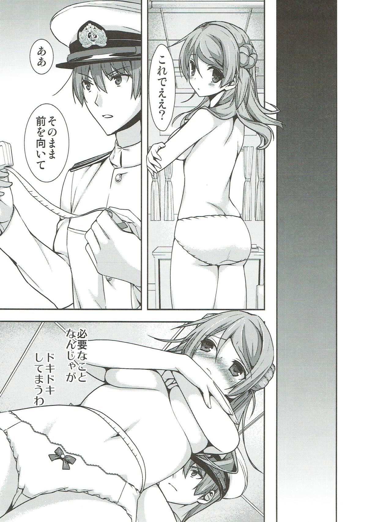 Saikin no Kuchikukan wa Hatsuiku ga Ii page 7 full
