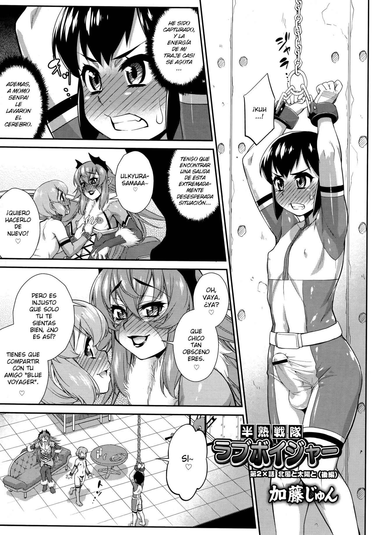 Hanjuku Sentai Love Voyager Ch. 2x - Kitakaze to Taiyou to page 1 full