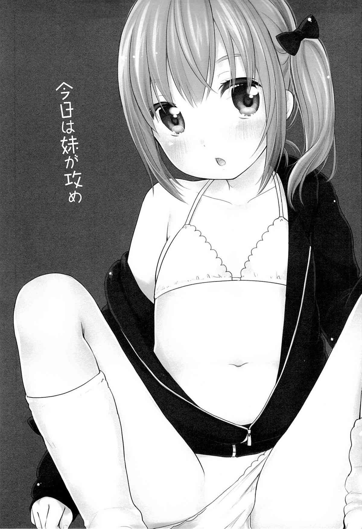Kyou wa Imouto ga Seme | Нападение сестренки! page 2 full