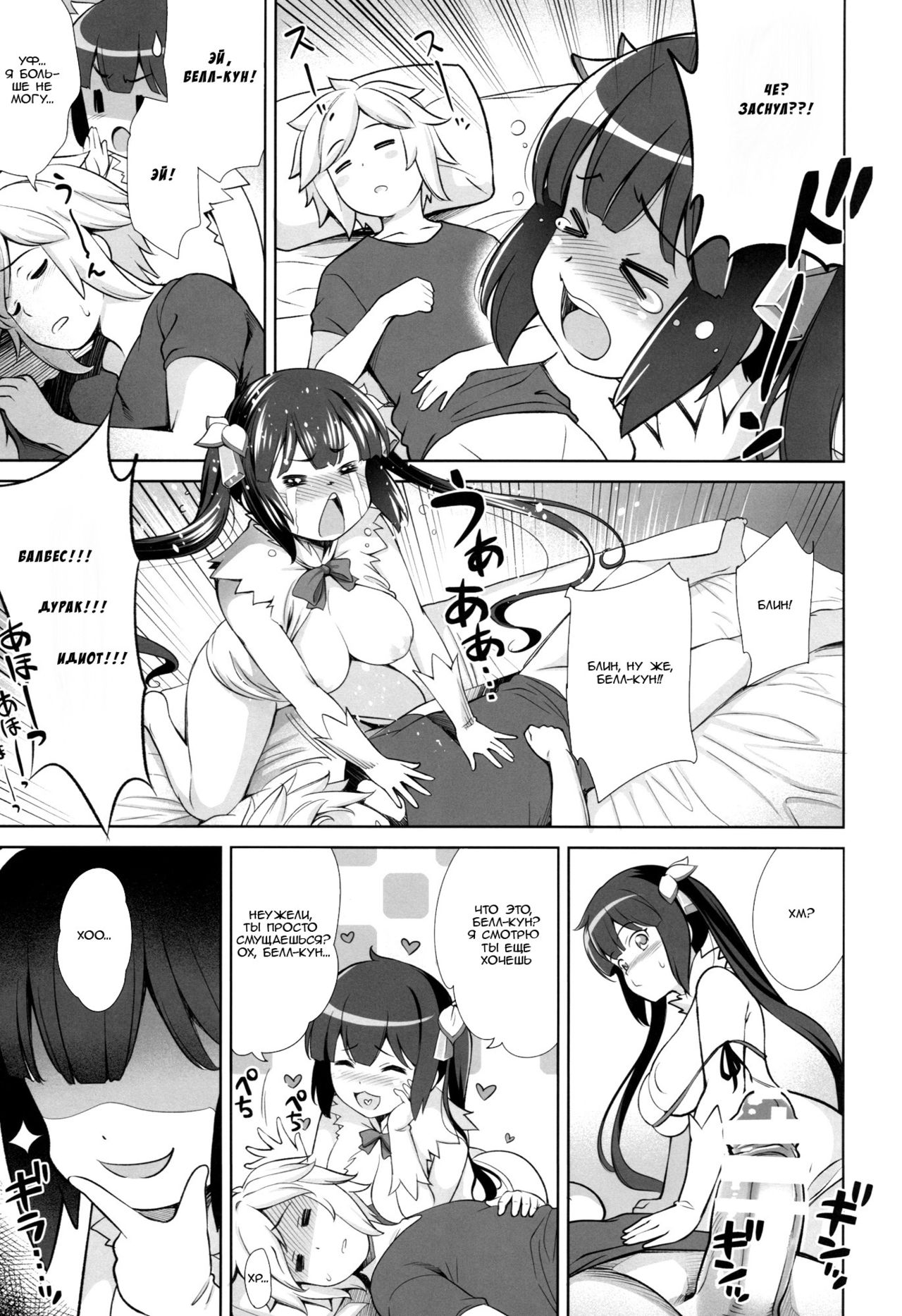 Rei no Kami | Custom of God page 10 full