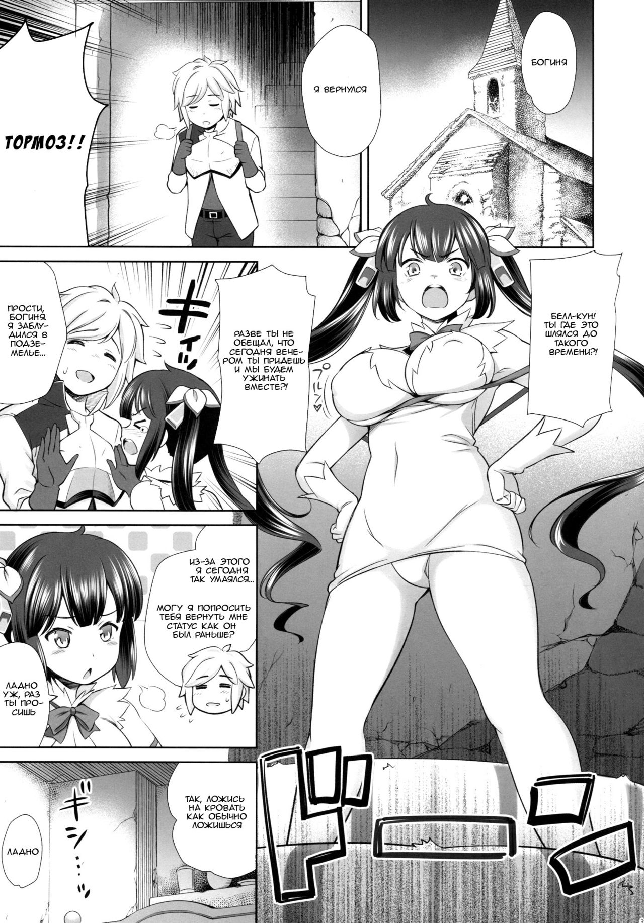Rei no Kami | Custom of God page 2 full