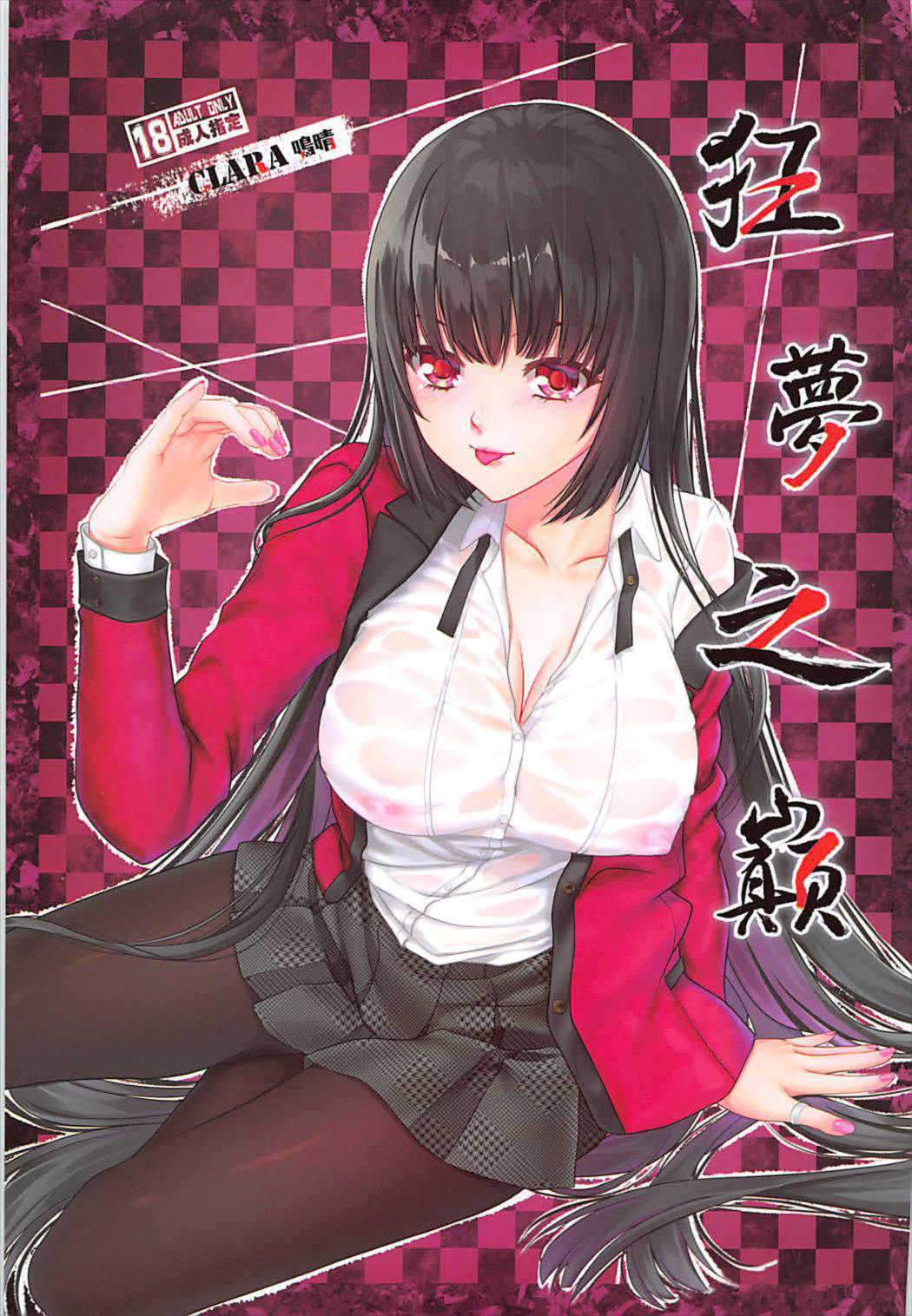 The Summit of Mad Dream page 1 full
