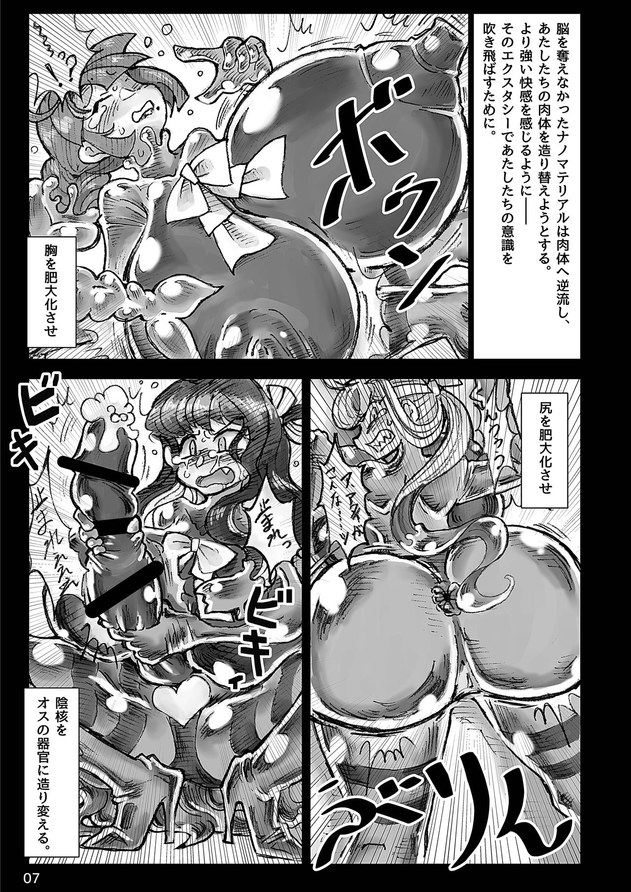 Zetsuen Unaji page 7 full