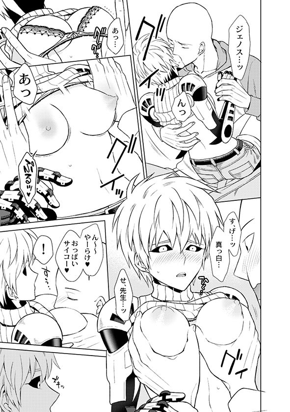 サイジェノ（♀）アンソロジ page 3 full