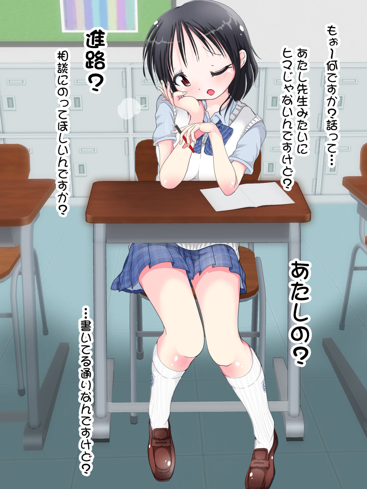 Seifuku JK ni Choukyou Sarechau!! Natsufuku Ashikoki Hajimemashita. page 2 full