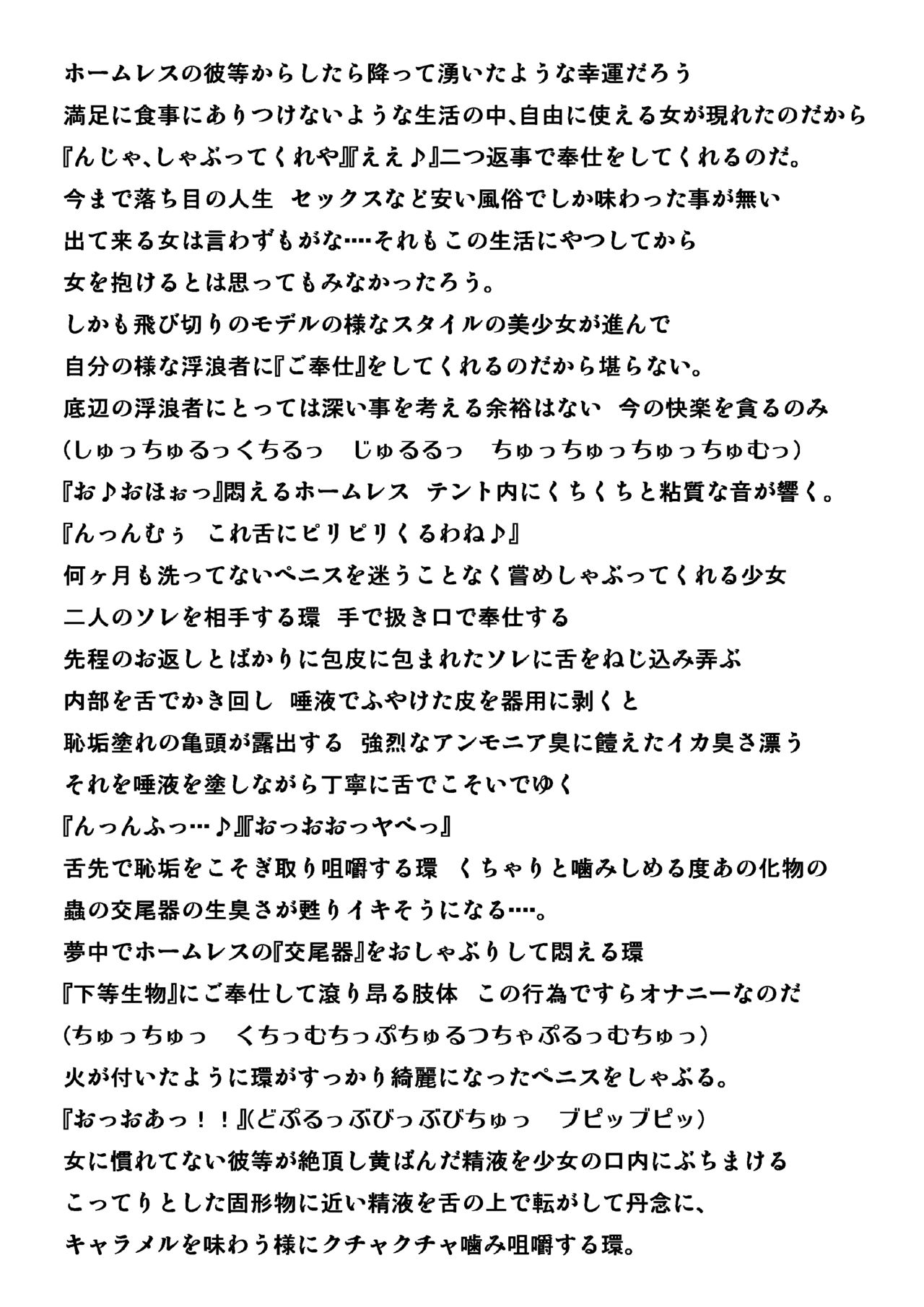 homeless no Oyuugi page 6 full