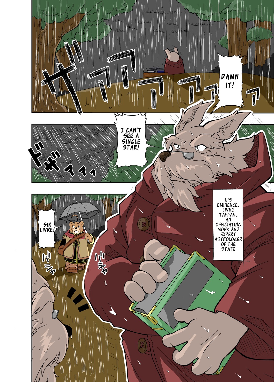 Hoshiyomi no Inu Tsukihami no Kuma | The dog &amp; the bear: The poet of the stars &amp; the partaker of the moon 1 page 2 full