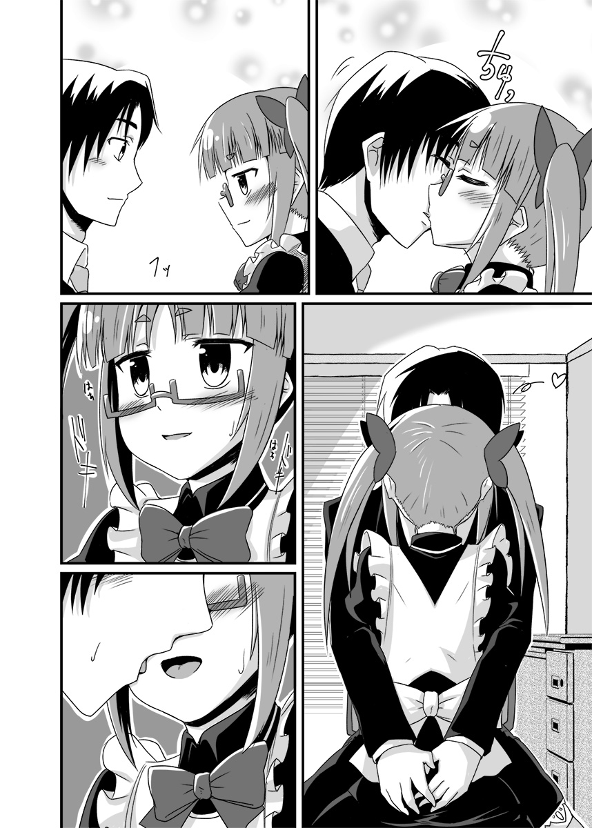 Akiha no Ichinichi Joshu Koutai-ken page 5 full