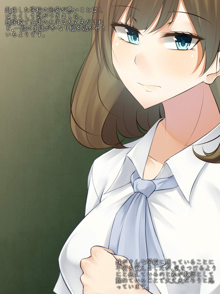 Imouto o Hitojichi ni Torareta Onna Kyoushi wa, Shuuchi Choukyou kara Nigerarenai page 3 full